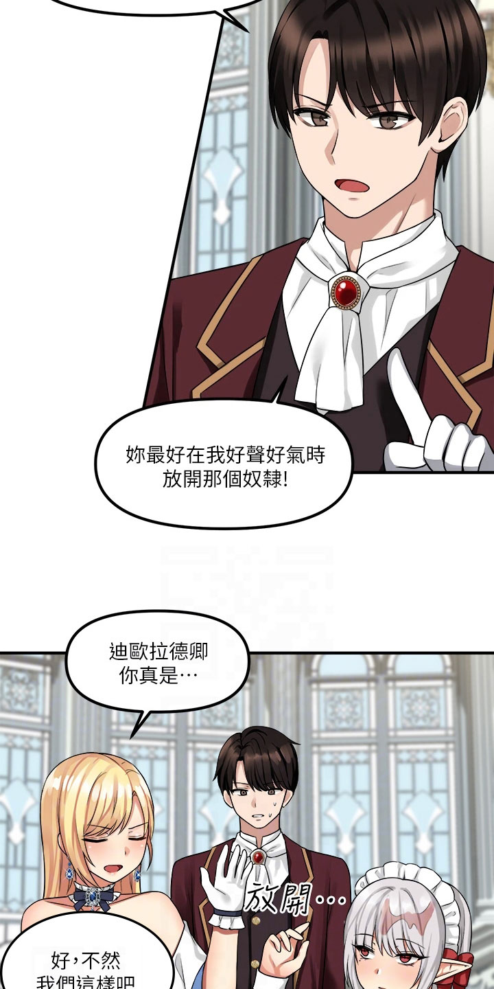 精灵妹子被贵族抓起来动漫漫画,第21章：指责1图