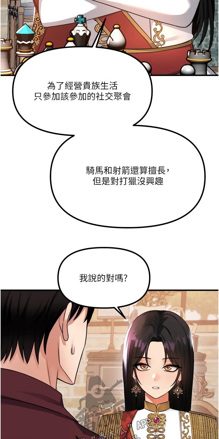 精灵妹抖无删减在线漫画,第91章：女皇1图