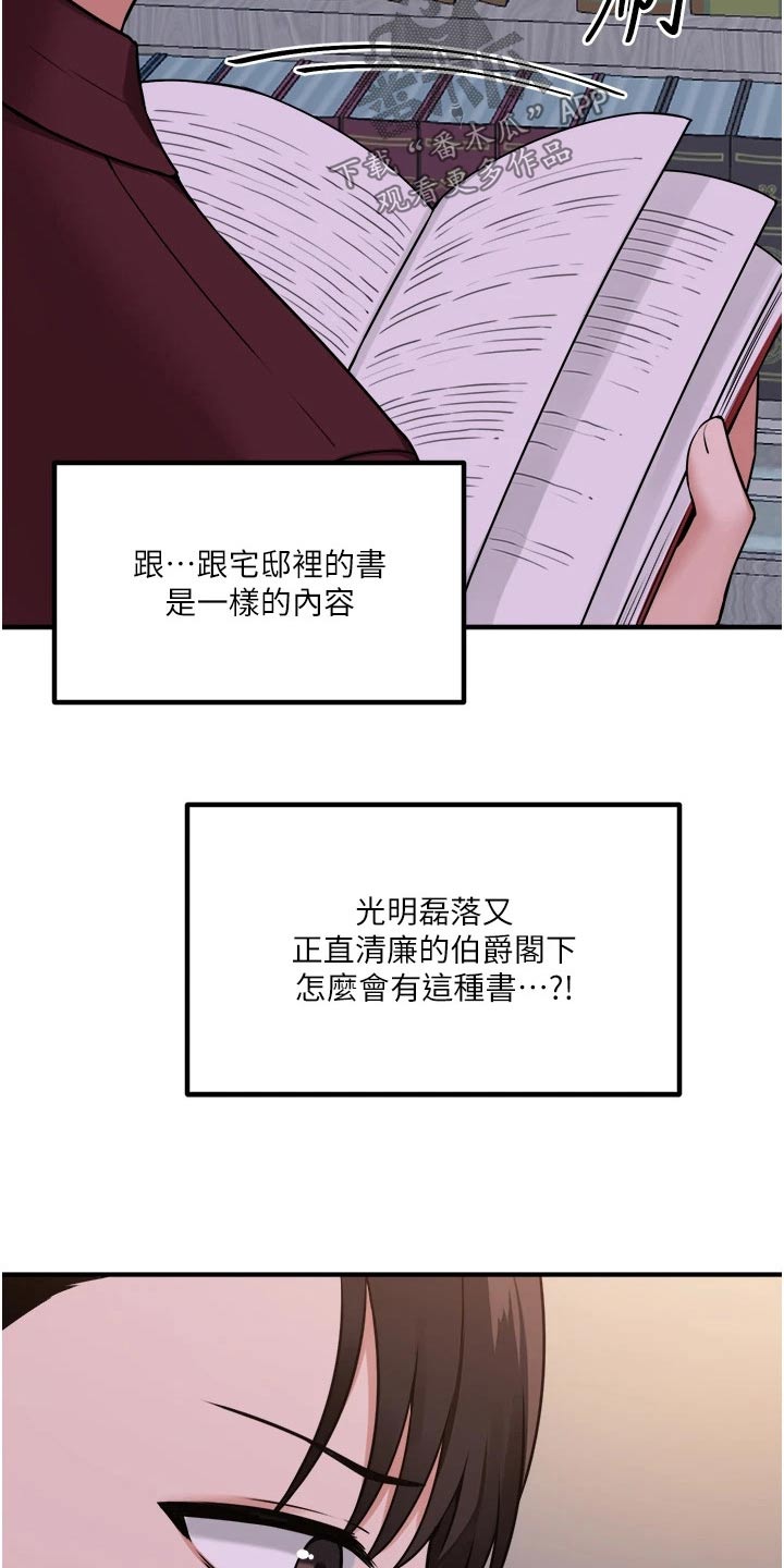 精灵妹抖漫画,第81章：由我1图