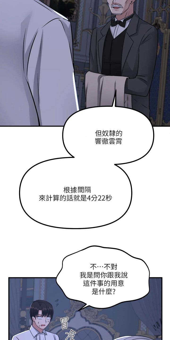 哔咔漫画破解版永久免费官网漫画,第49章：道具的力量1图