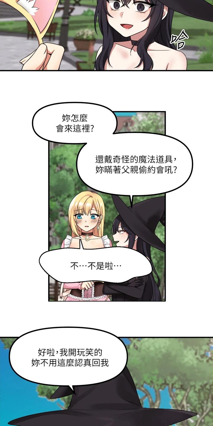 精灵妹抖漫画,第35章：碰巧2图