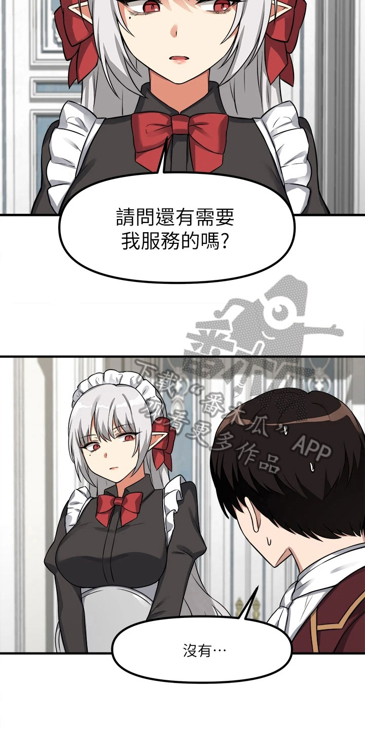 精灵妹抖无删减在线漫画,第19章：对待2图