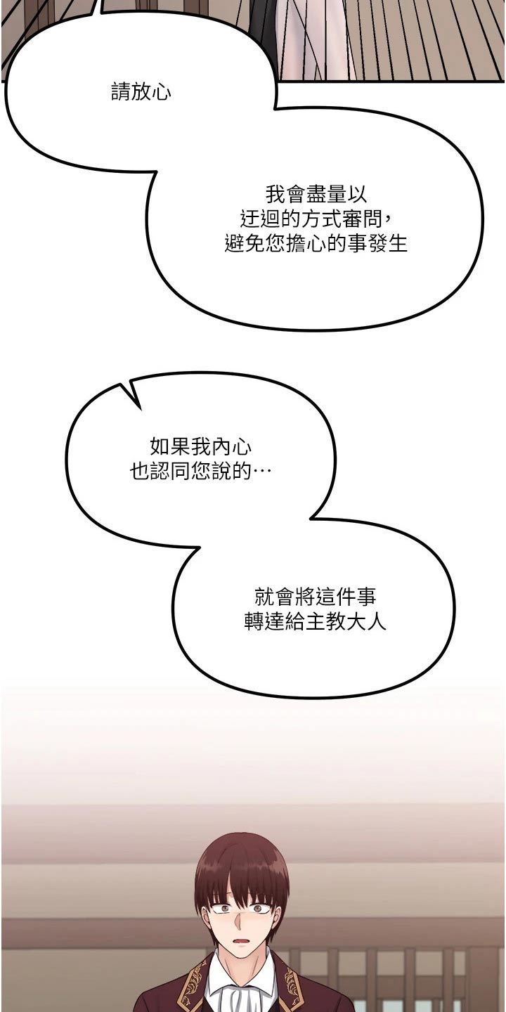 精灵妹本人照片漫画,第58章：你干嘛2图