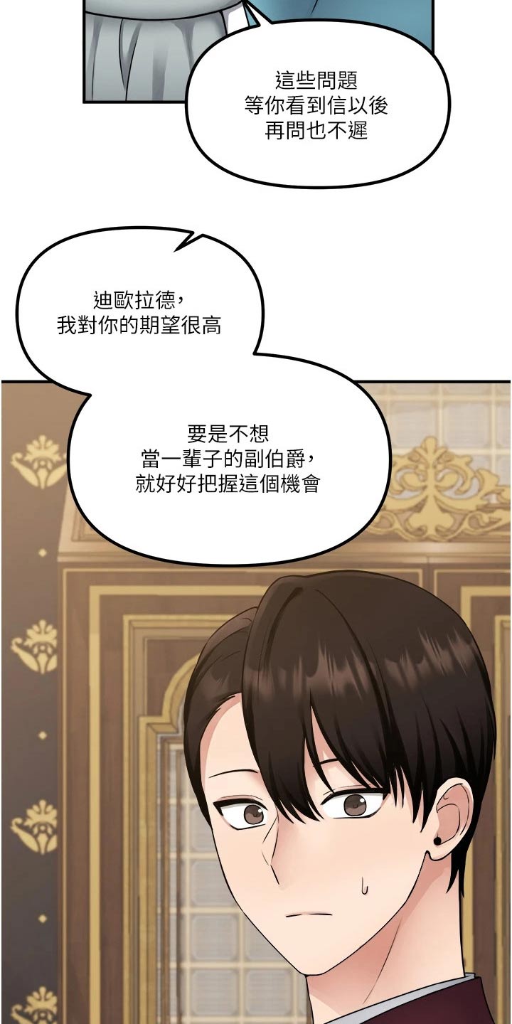 精灵妹抖无删减在线漫画,第78章：戒指2图