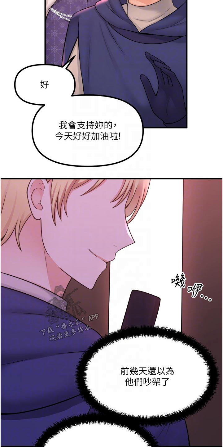 精灵妹抖小说原著叫什么名字漫画,第63章：家族1图