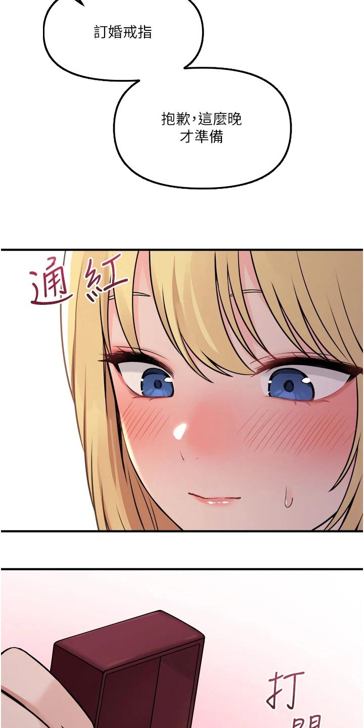 精灵美女漫画,第79章：拿出1图