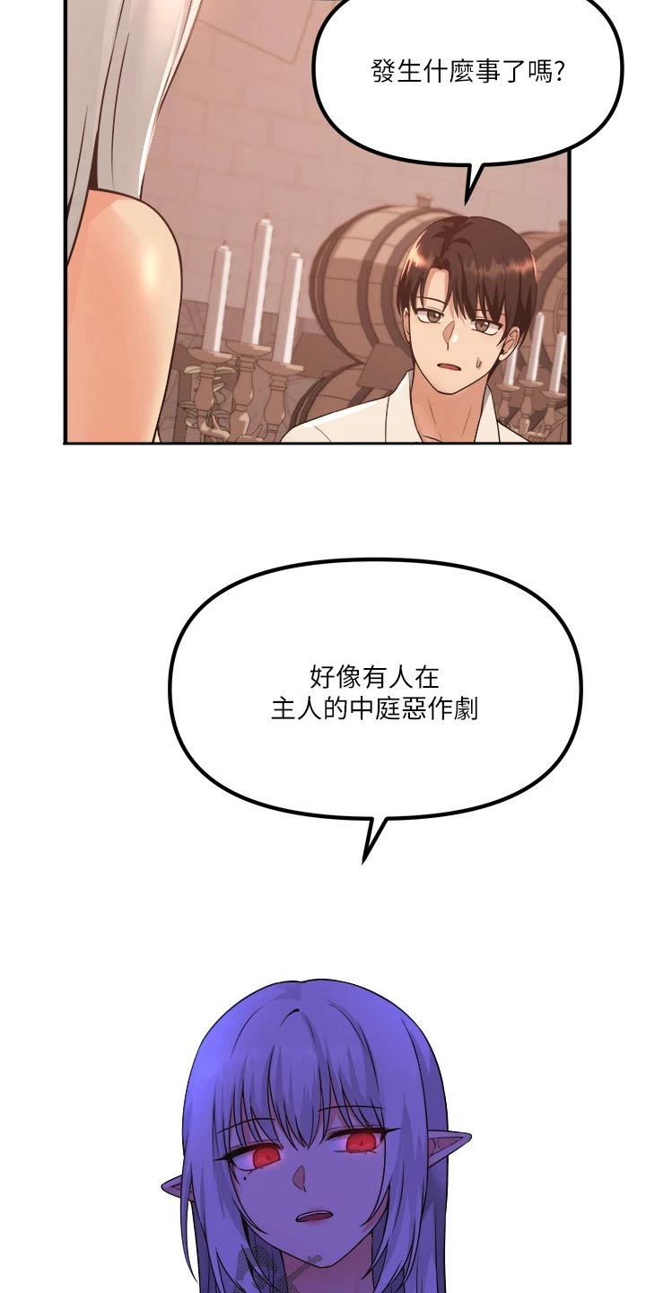 精灵妹子cos动漫漫画,第53章：化险为夷1图