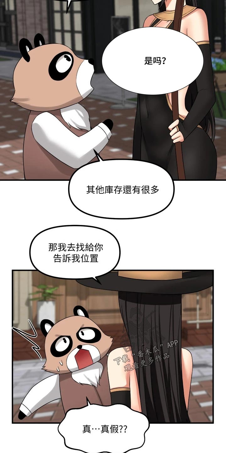 精灵妹作品漫画,第37章：化身2图