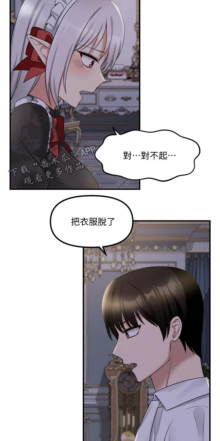 精灵妹抖音漫画,第45章：亲自动手2图