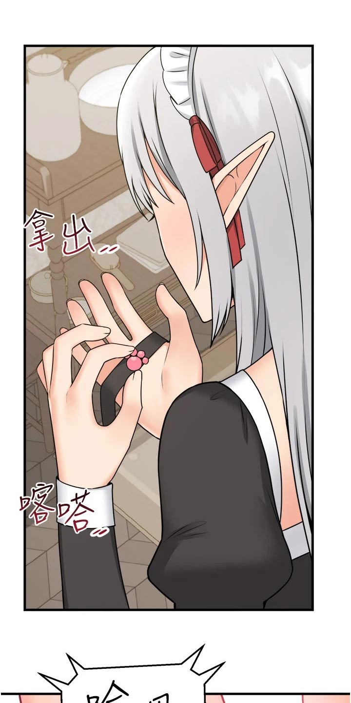 精灵妹抖小说原著叫什么名字漫画,第106章：说谎2图