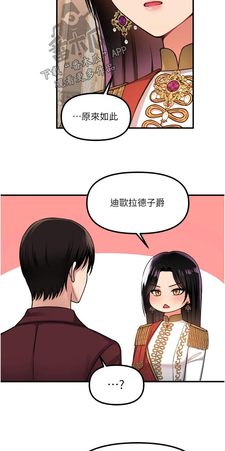 精灵妹抖漫画,第92章：不行1图