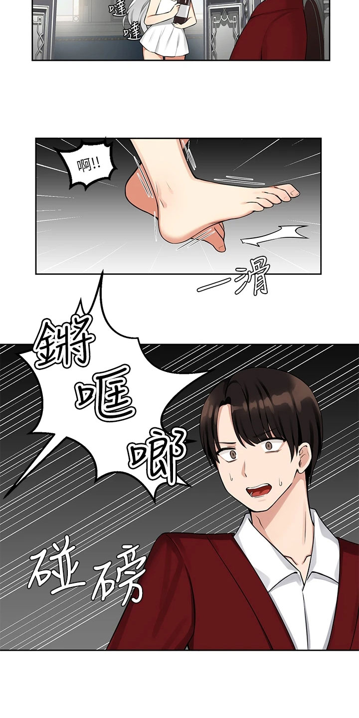 精灵妹抖无删减漫画,第3章：危机2图