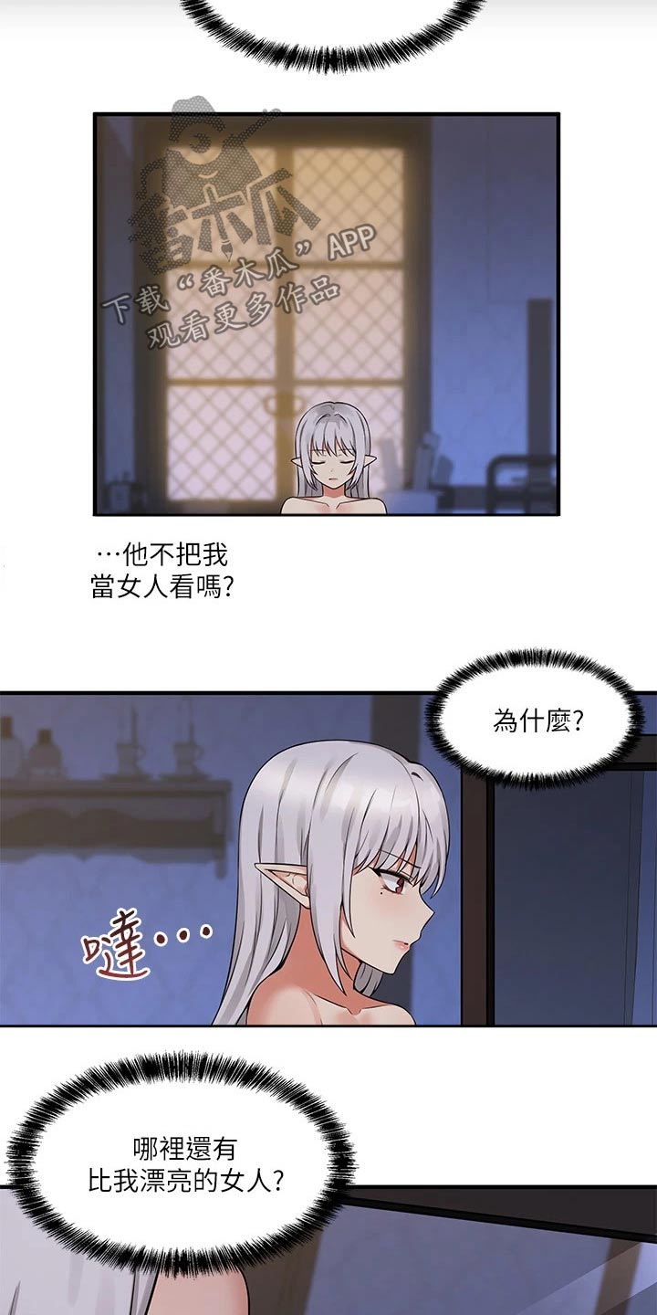 精灵妹助眠漫画,第27章：不对劲1图