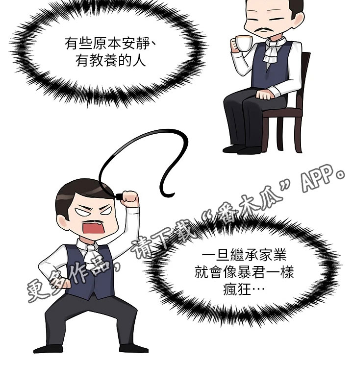 精灵宝可梦游戏漫画,第4章：目睹2图