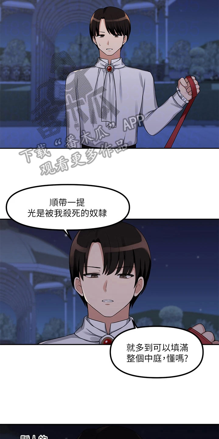 精灵妹子被坏人抓走漫画,第6章：憋笑1图