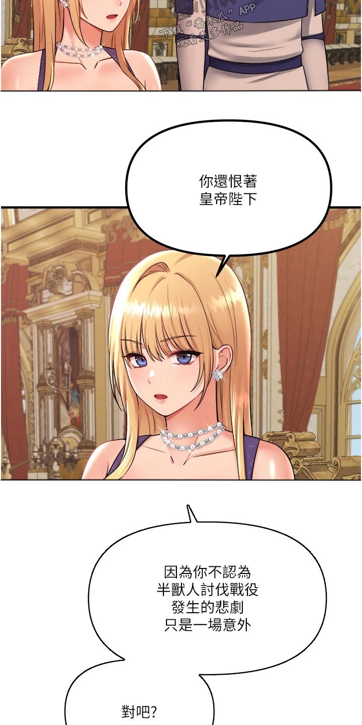 抖音精灵的妹妹漫画,第62章：匪夷所思2图