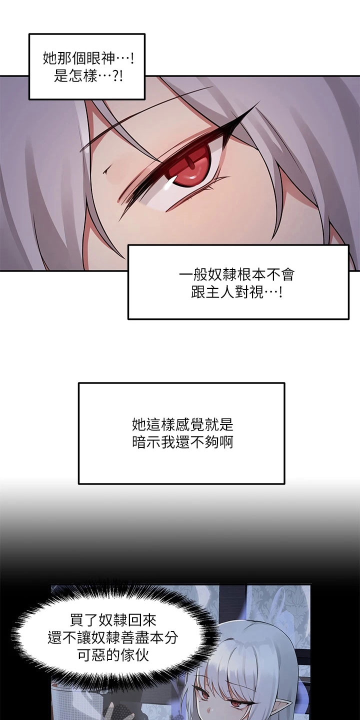 抖赚精灵最新版漫画,第6章：憋笑1图