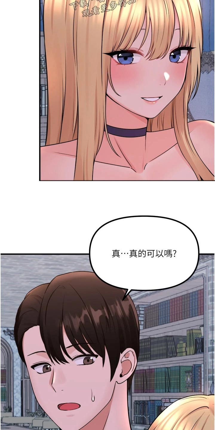 精灵妹子角色设定漫画,第80章：书籍2图