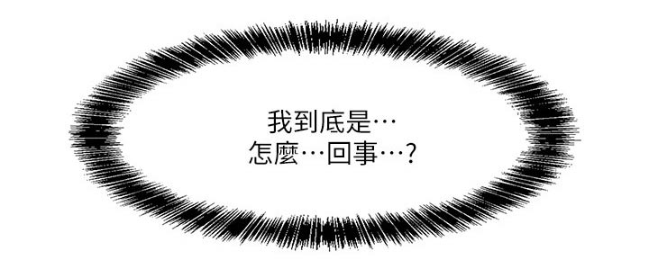 精灵妹抖音漫画,第47章：合格2图