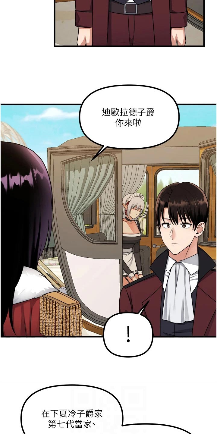 精灵妹声控漫画,第100章：喜欢我1图