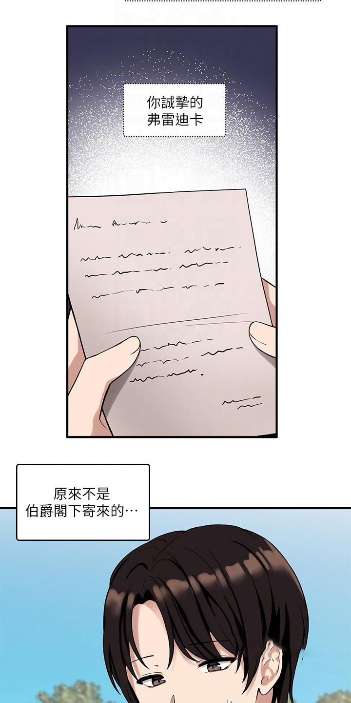 精灵妹子角色设定漫画,第28章：来访1图