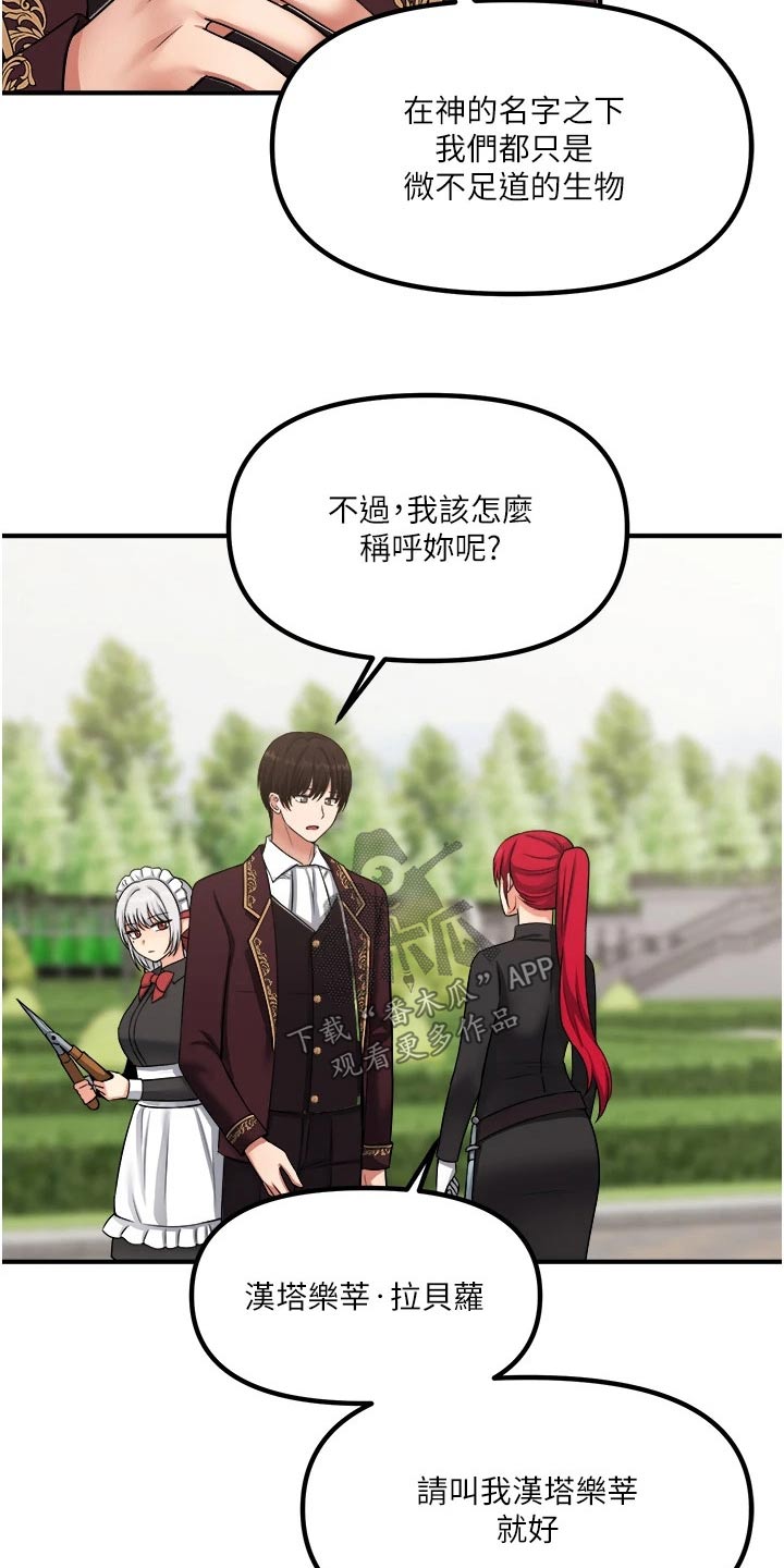 精灵妹抖小说原著叫什么名字漫画,第55章：访问2图