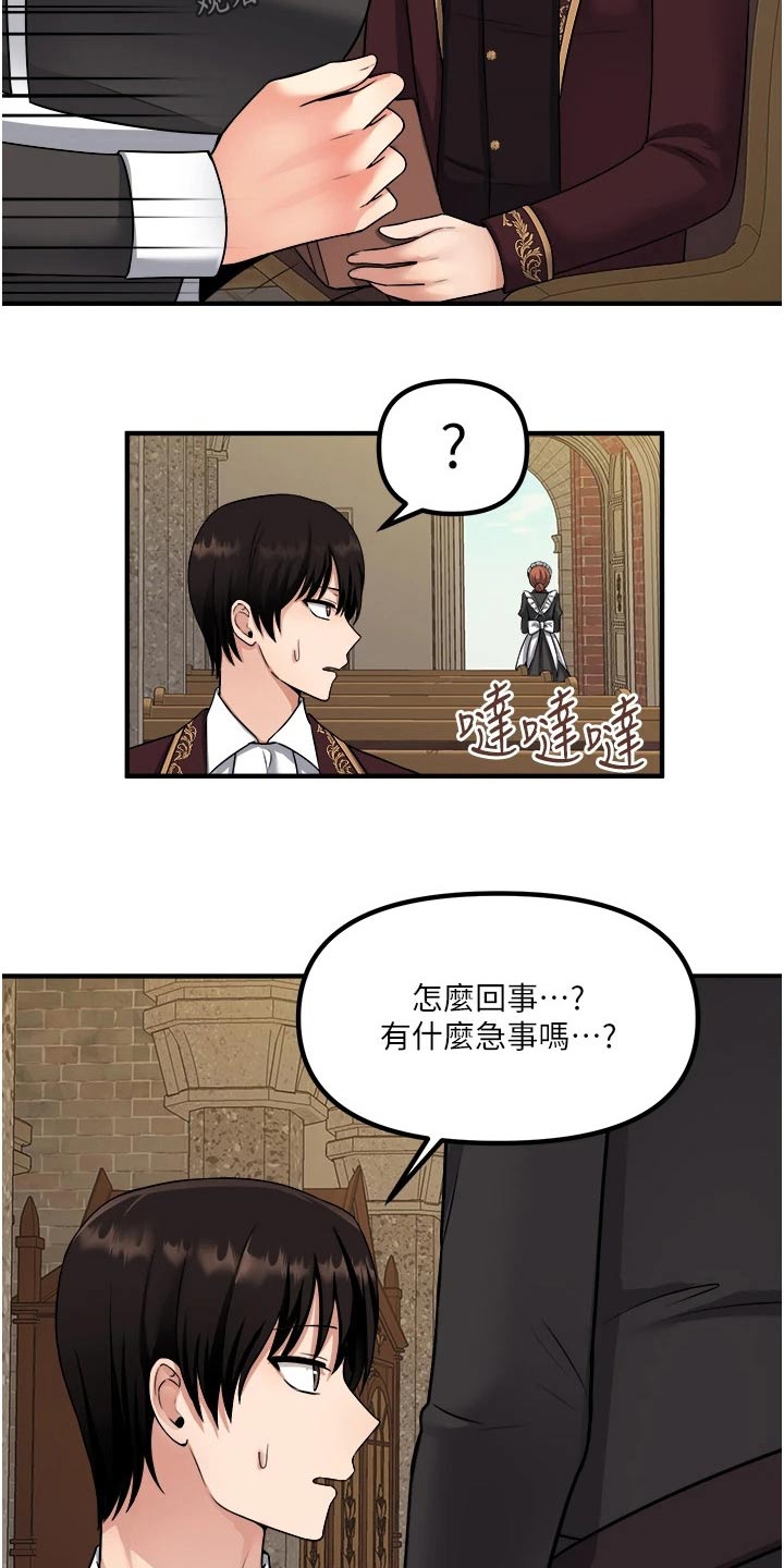 精灵妹抖漫画,第56章：传话1图
