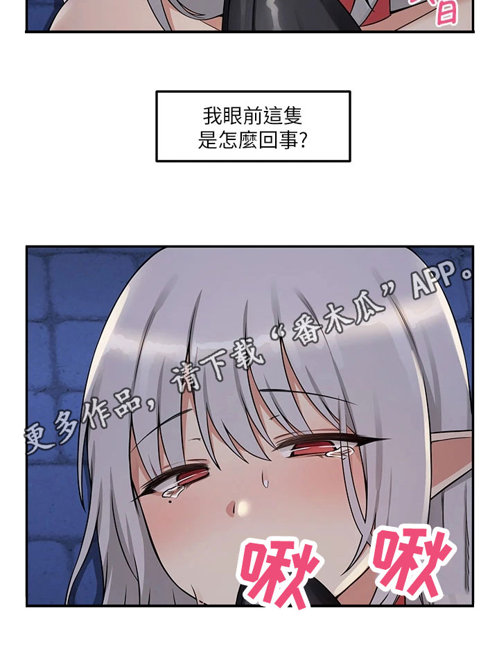 抖赚精灵骗局漫画,第7章：疯女人2图