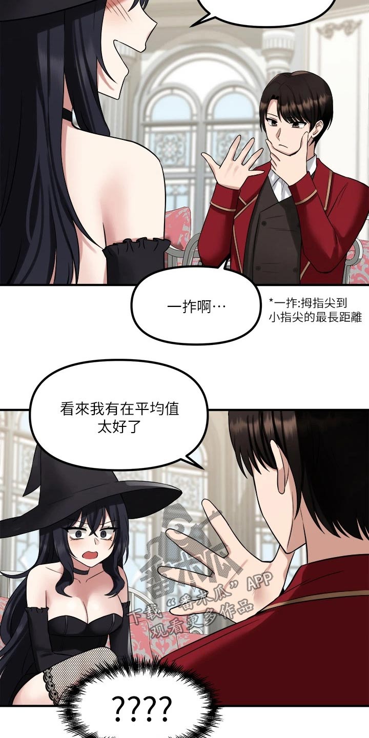 精灵妹本人照片漫画,第44章：特效药2图