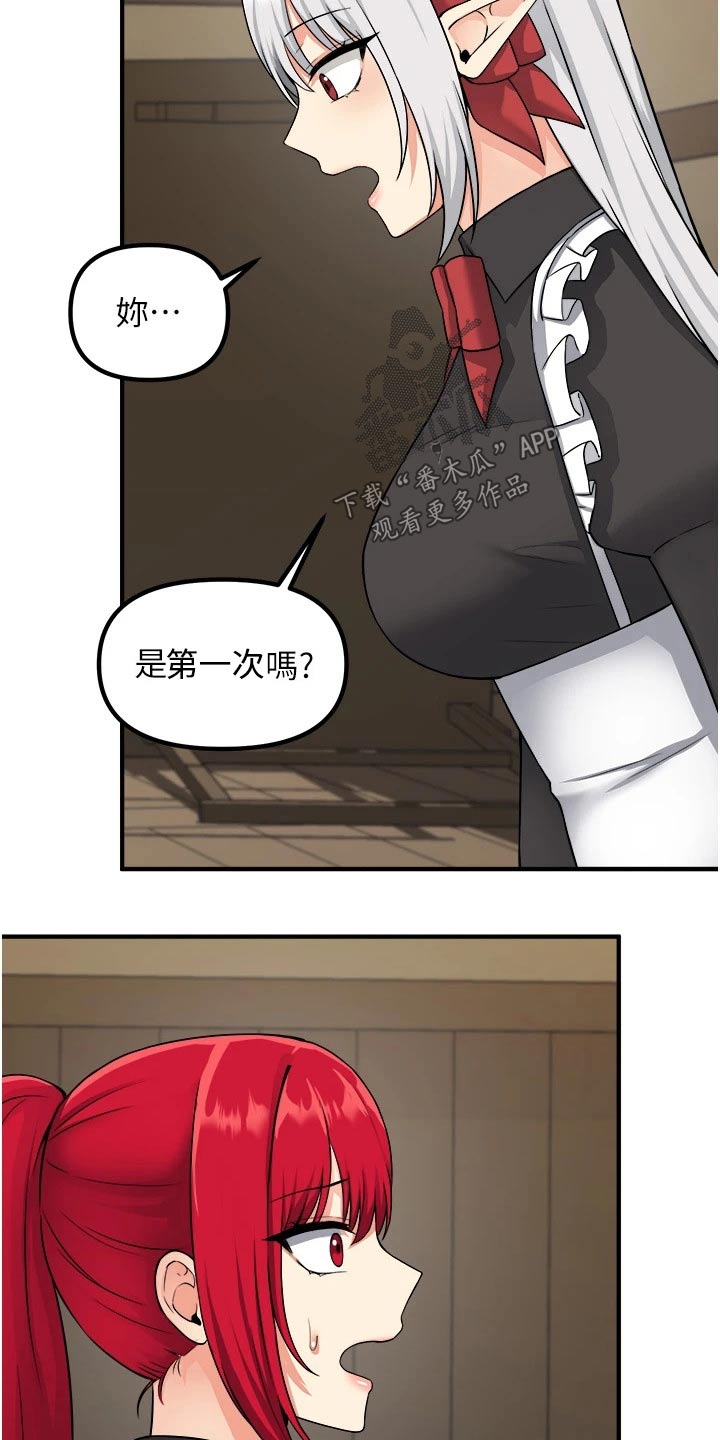 精灵妹抖小说原著叫什么名字漫画,第59章：不对劲2图