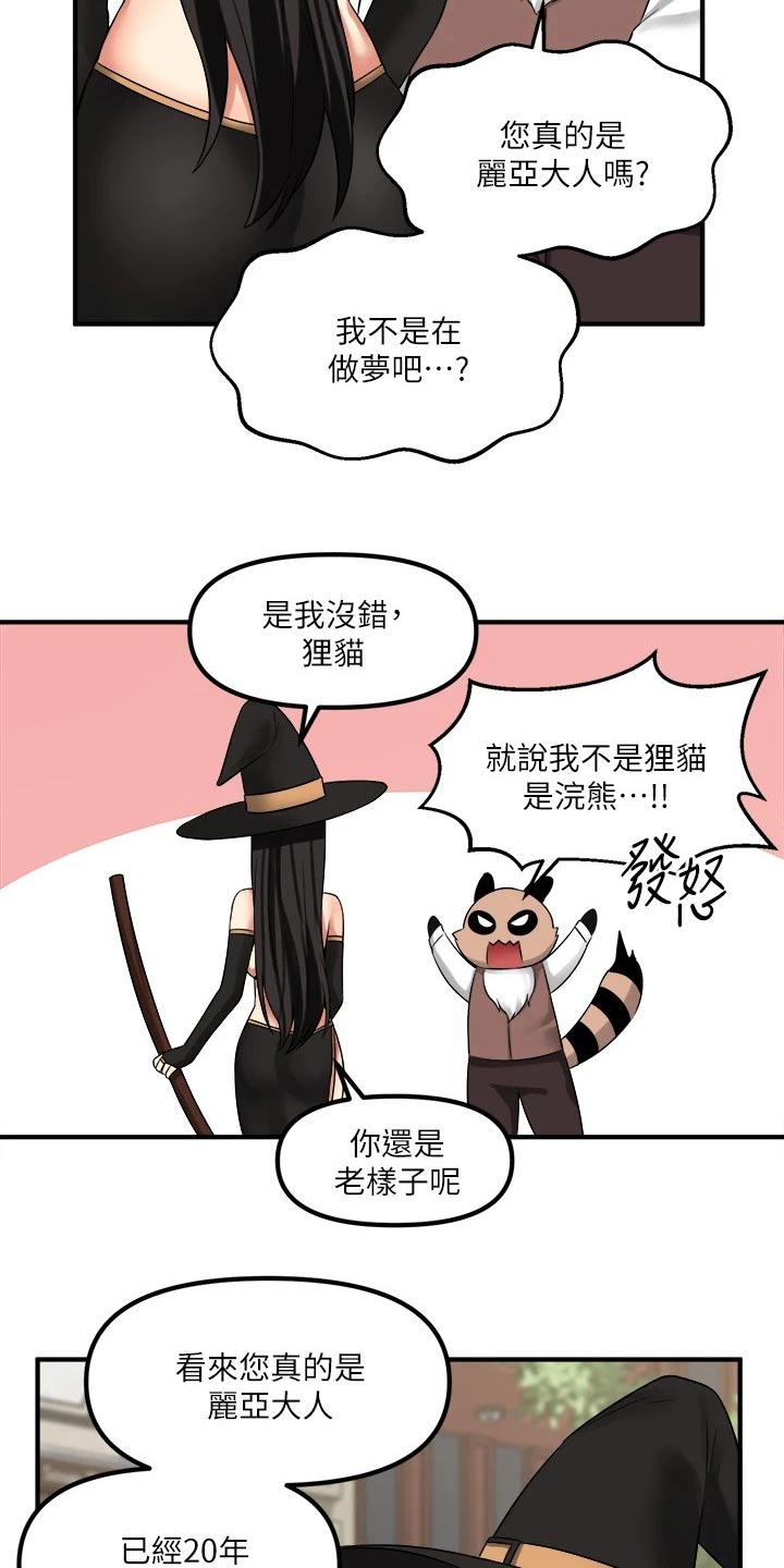 精灵妹作品漫画,第37章：化身2图