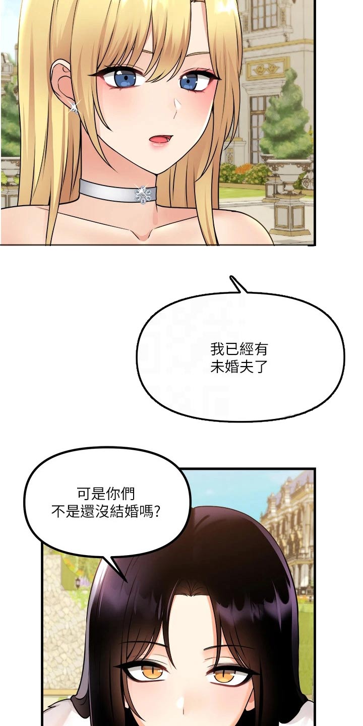 精灵妹声控漫画,第100章：喜欢我2图