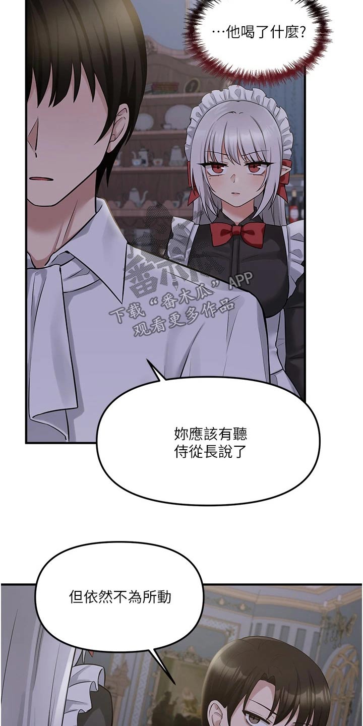 精灵妹抖音漫画,第45章：亲自动手1图