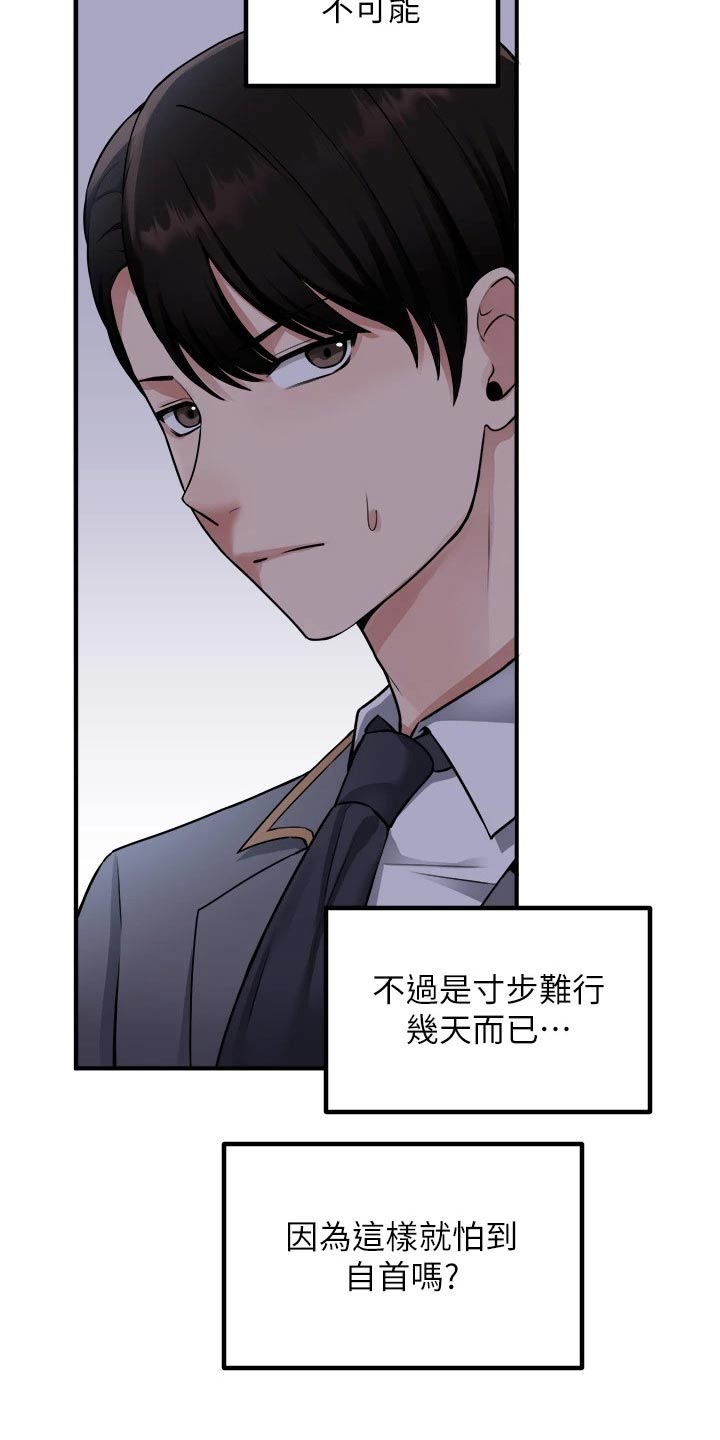 精灵妹子被贵族抓起来动漫漫画,第74章：自首1图