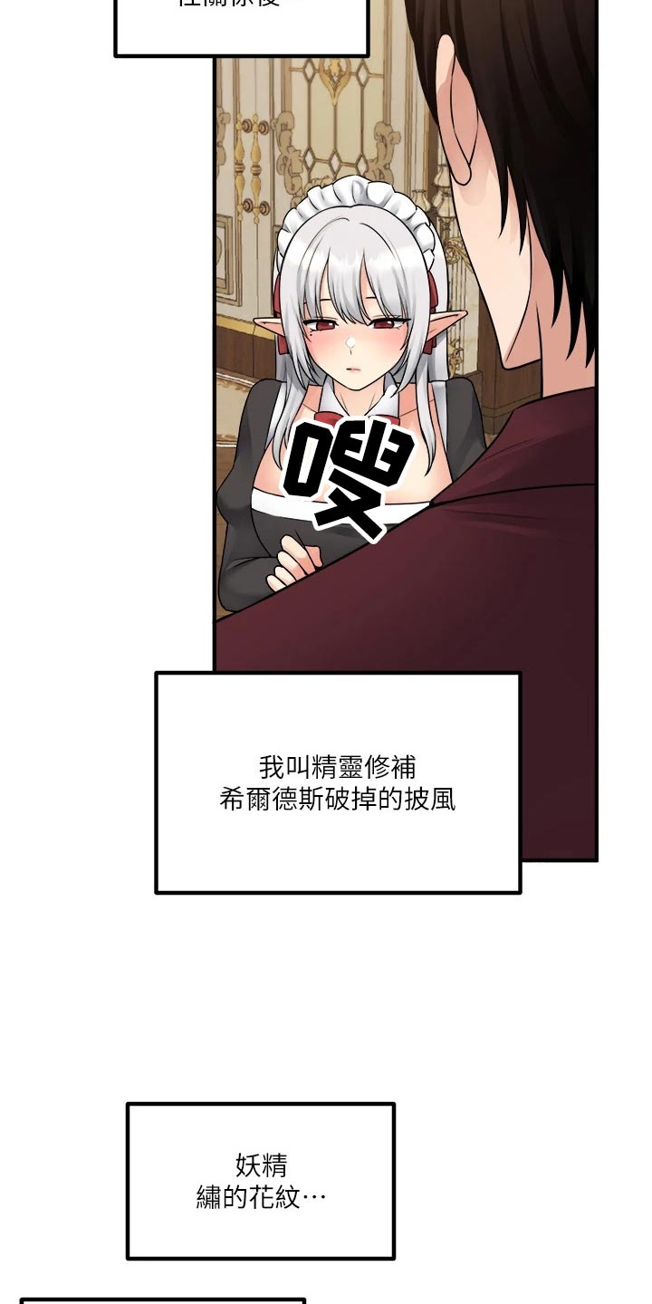 精灵宝可梦剑盾漫画,第76章：失落1图