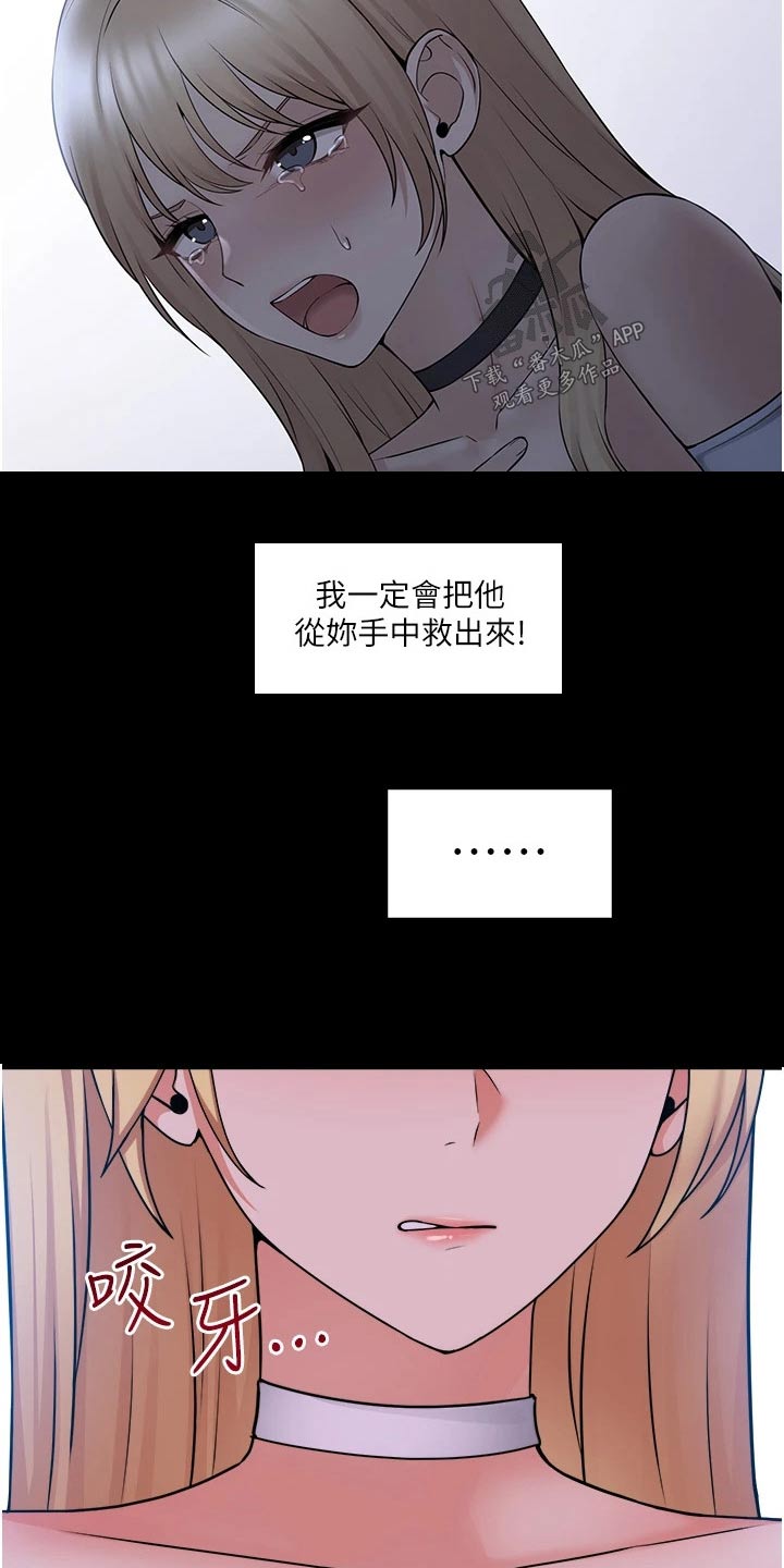 精灵妹抖无删减在线漫画,第104章：助我一臂之力2图