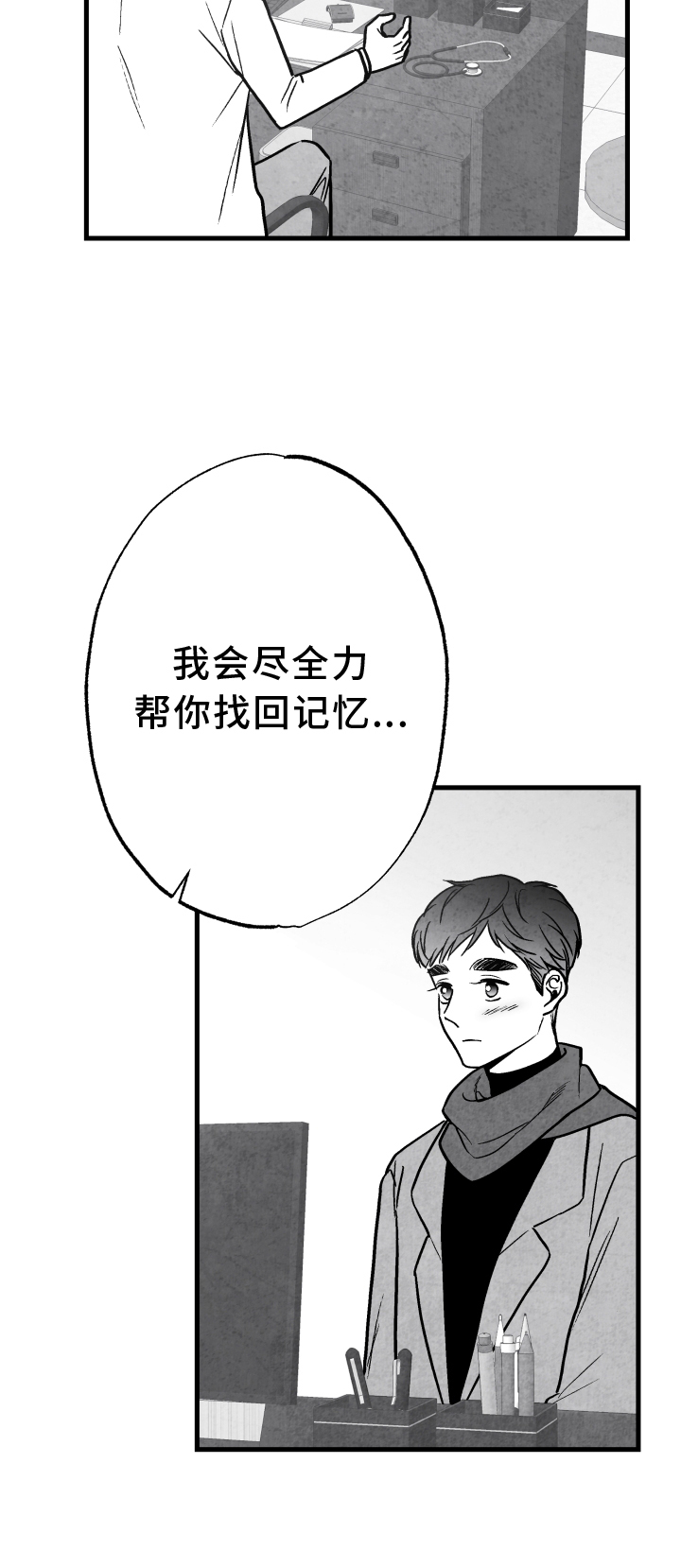 治愈生活治愈自己漫画,第114章：【第二季】抓拍1图