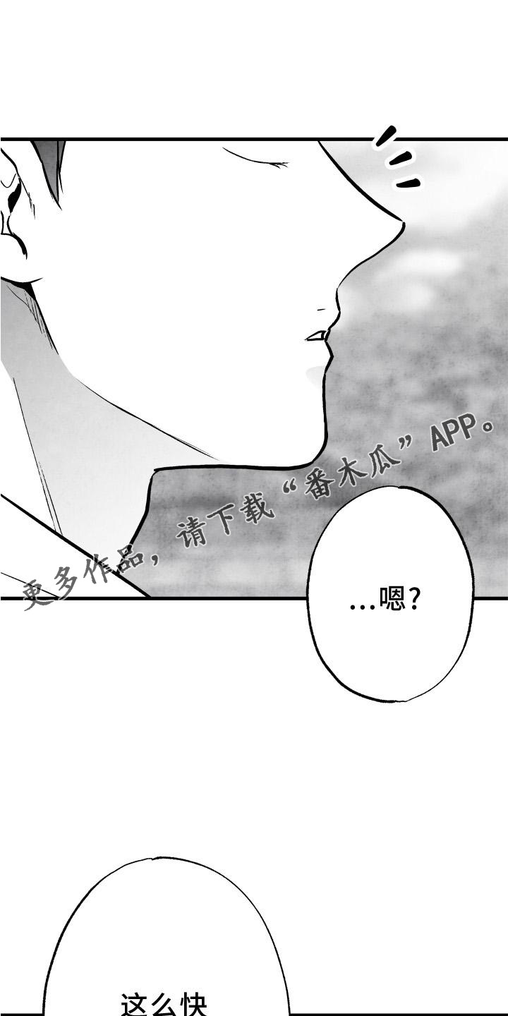 治愈人生音乐漫画,第112章：【第二季】时间2图