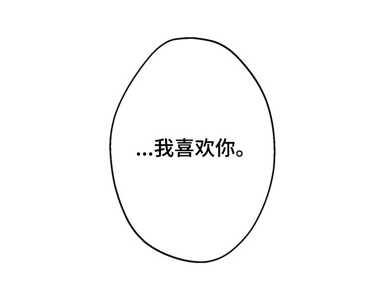 治愈人生格言漫画,第43章：你算什么1图