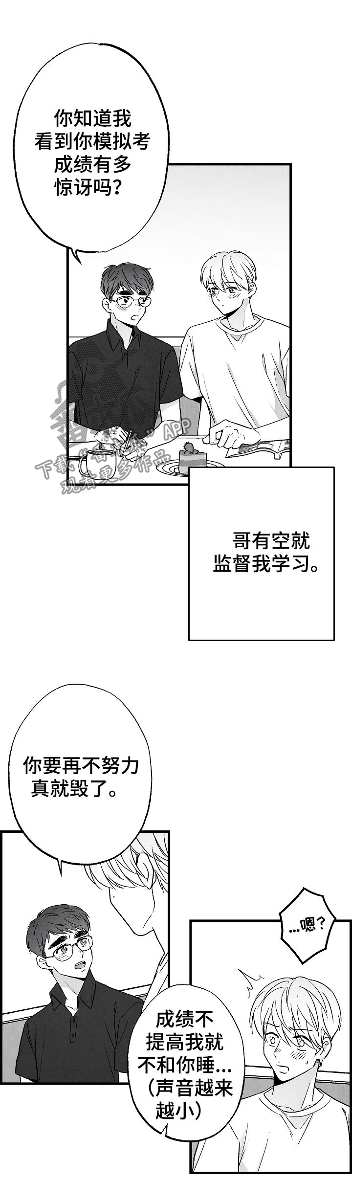 治愈人生漫画漫画,第57章：高考1图