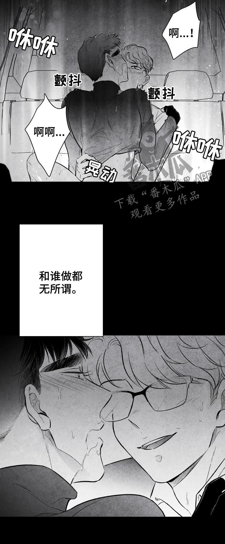 治愈人生电影漫画,第25章：就算没有爱2图