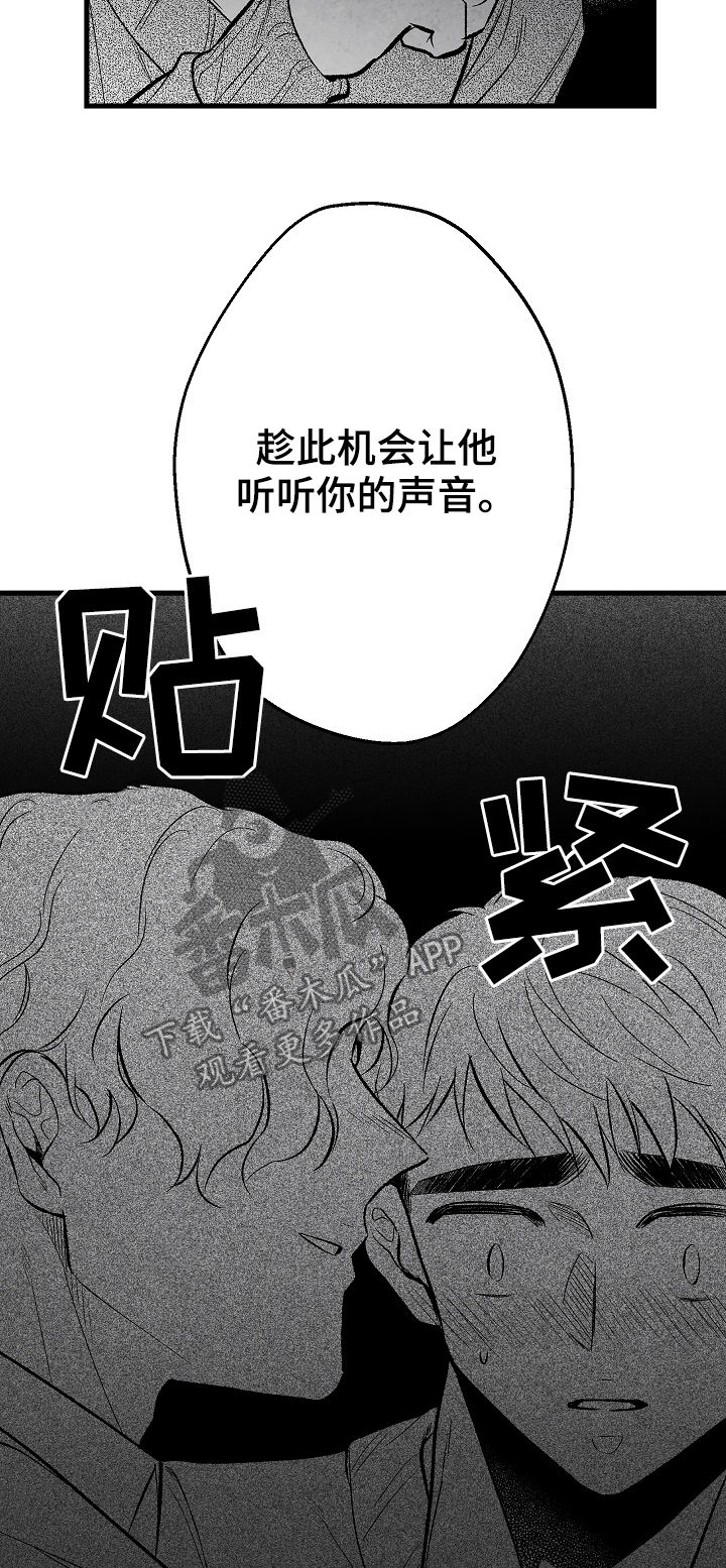 治愈人生 经典歌曲漫画,第38章：惩罚2图