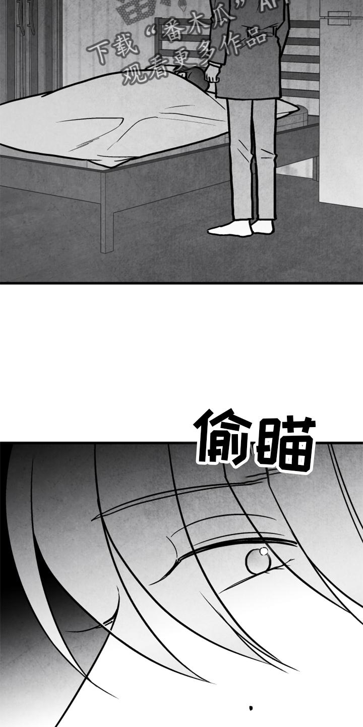 治愈人生的书籍推荐漫画,第125章：【第二季】我爱你1图