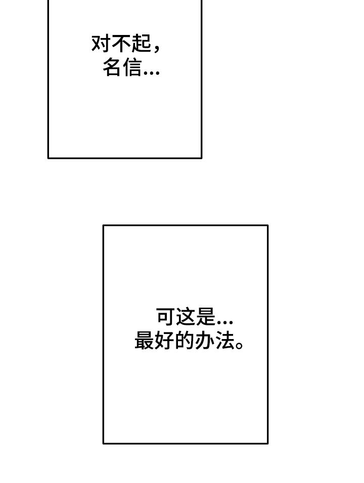 音乐治愈人生漫画,第74章：离开2图