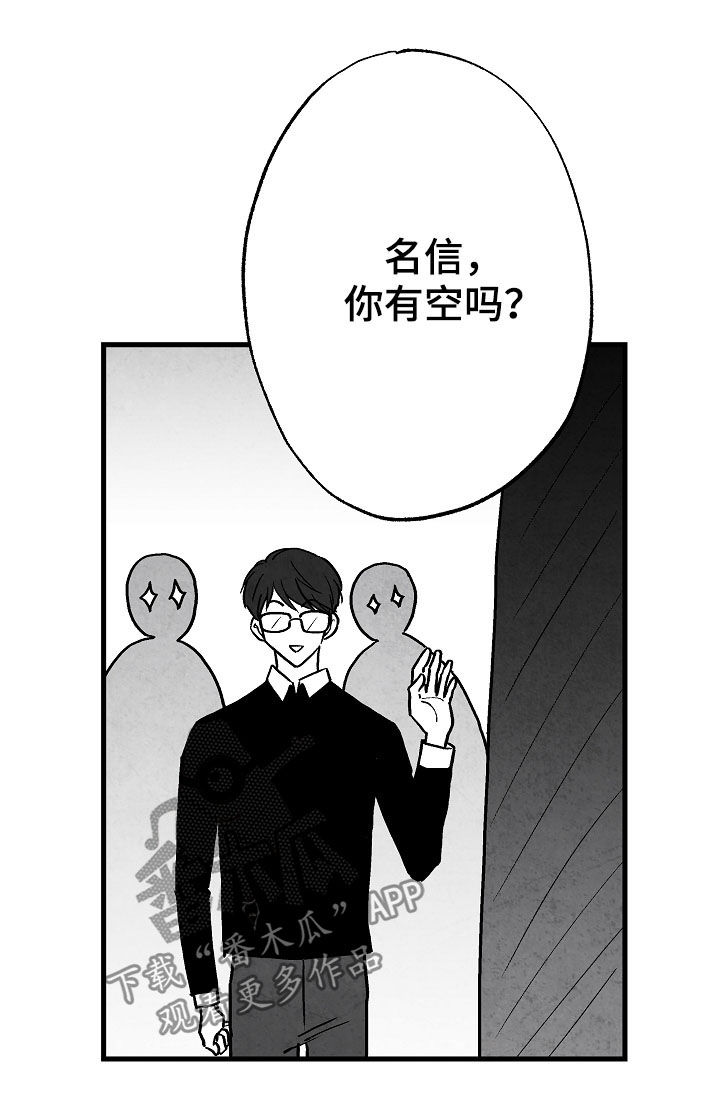 治愈人生视频剪辑漫画,第77章：【第二季】聚餐1图