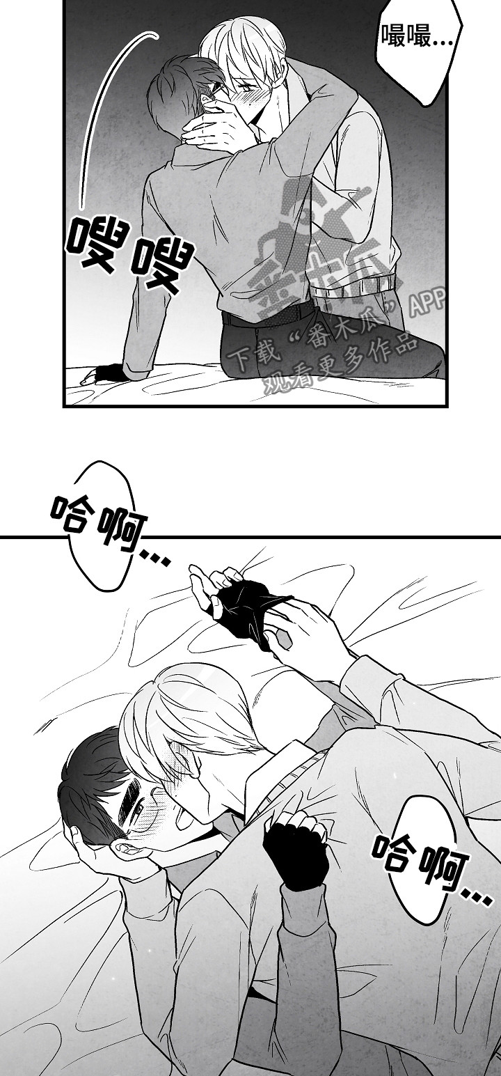 治愈人生的句子经典语录漫画,第52章：好甜1图