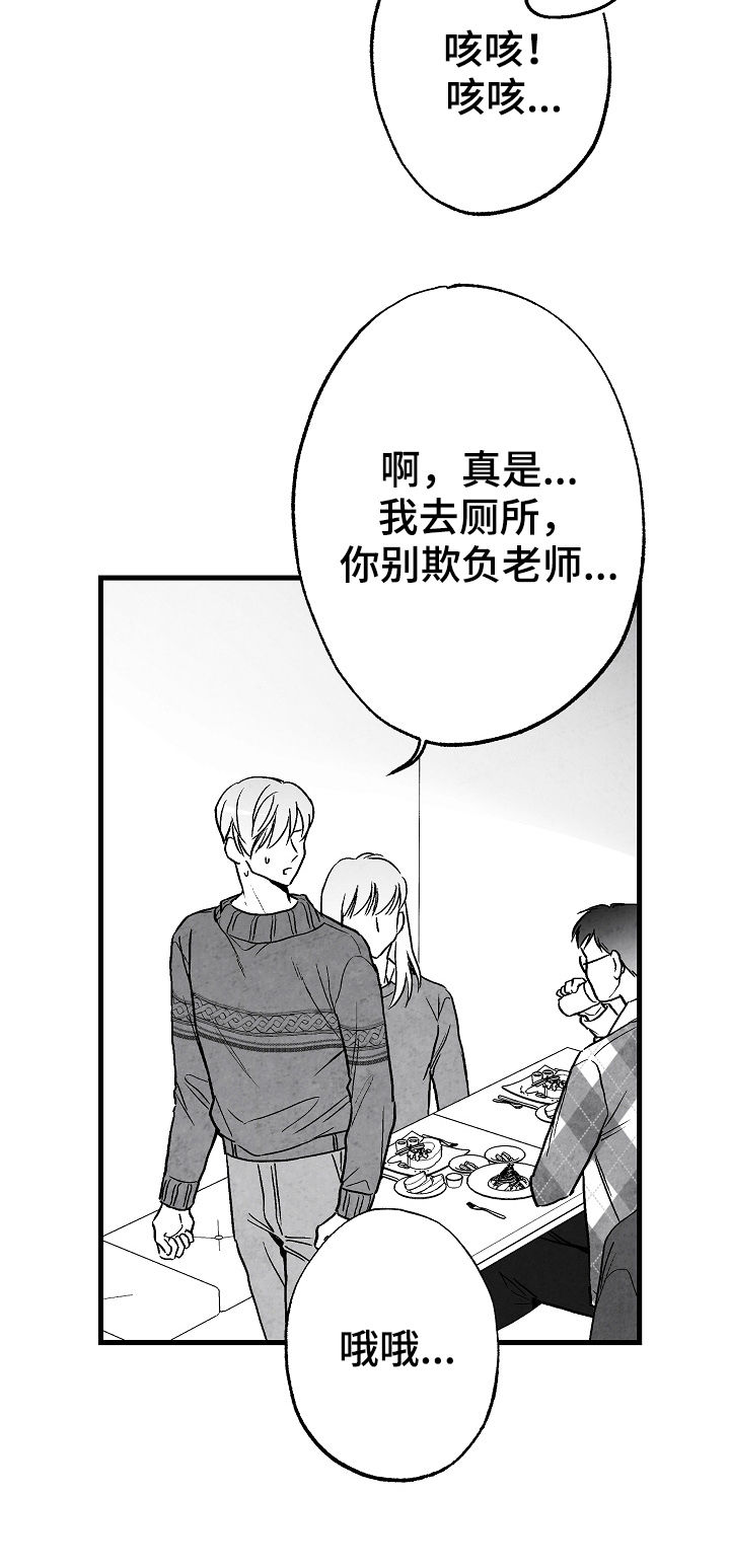 治愈人生的句子经典语录漫画,第62章：吃饭1图