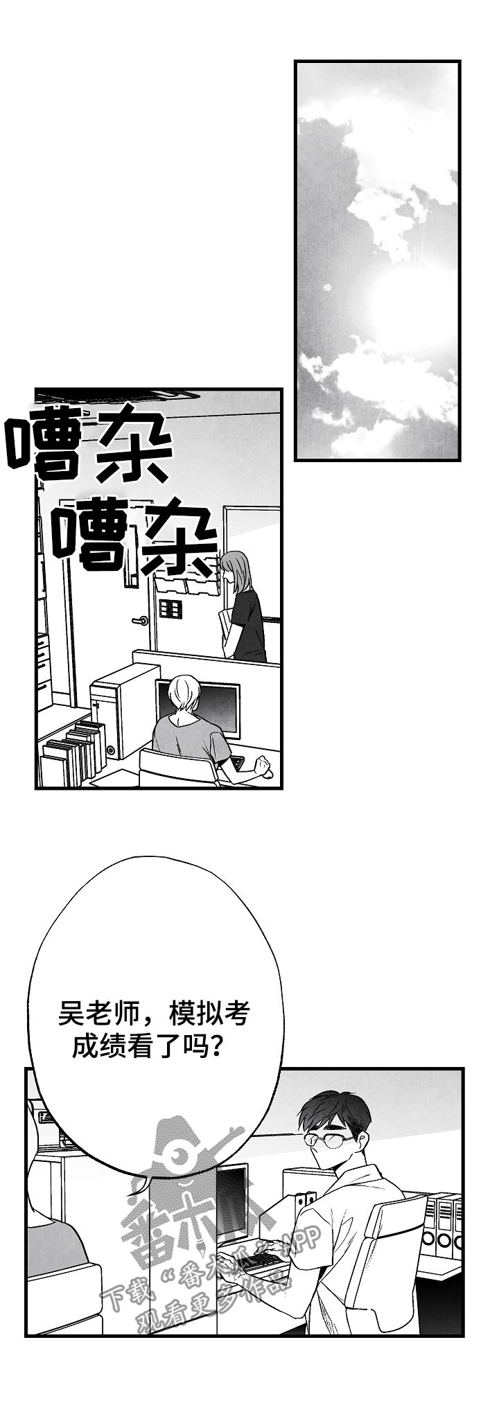 治愈人生的句子经典语录漫画,第55章：牵手1图