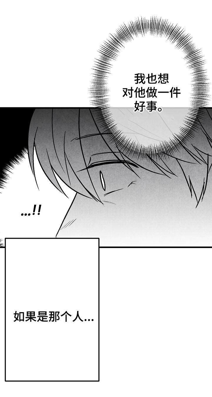 治愈人生的孟爷爷漫画,第78章：【第二季】好事1图