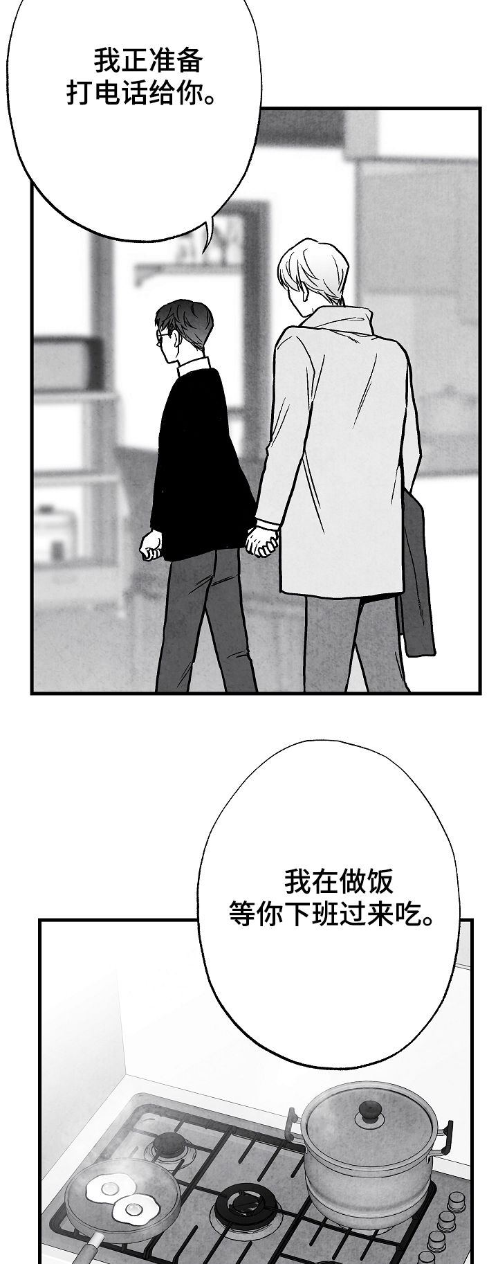 治愈人生剪辑漫画,第74章：离开1图